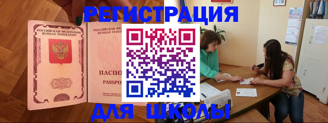 временная регистрация купить в Осинниках