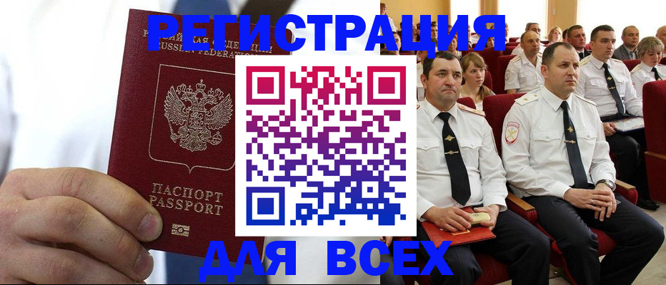 прописка в квартире в Осинниках