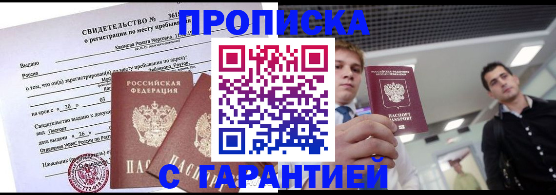 временная регистрация адрес в Осинниках
